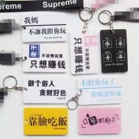 2个装 韩版文字公交卡套套钥匙扣门禁套学生饭卡公交卡保护套