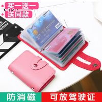 防消磁卡包女男式多卡位信用卡卡包驾驶证卡片包韩版学生卡套
