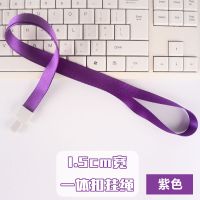 一体扣胸卡挂绳吊绳卡胸卡套塑料挂绳1.5cm丝带胸牌挂绳|紫色 5条装