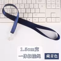 一体扣胸卡挂绳吊绳卡胸卡套塑料挂绳1.5cm丝带胸牌挂绳|藏青色 10条装