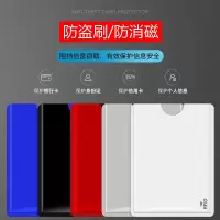 nfc防盗刷屏蔽卡包男女护照信用银行卡身份保护套防消磁卡套