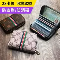 精致高档卡包女式欧美小巧薄防消磁大容量装卡片包卡套