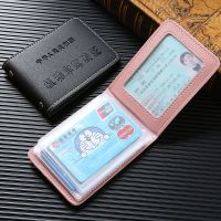 驾驶证皮套男女行驶证卡套卡包可爱个性机动车驾照夹包包