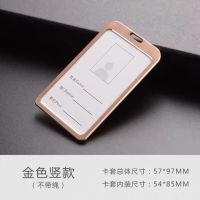 胸牌厂牌金属铝合金工牌卡套吊绳工作证员工门禁挂绳胸牌定做|金色 卡套+绳金属挂钩扣