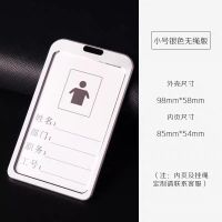 胸牌厂牌金属铝合金工牌卡套吊绳工作证员工门禁挂绳胸牌定做|银色 卡套+条纹绳金属挂钩扣