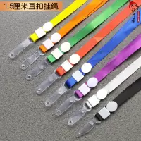 庄派上岗证b7工作证卡套学生证a7硬胶透明吊牌挂绳胸牌员工厂牌壳|1.5直升扣挂绳(50条)