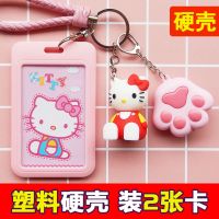 幼儿园接送卡卡套 学生饭卡可爱少女心公交挂绳韩版kt猫硬壳卡套