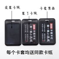 卡套学生饭卡公交门禁卡一卡通胸卡厂牌挂绳校园卡创意套卡包