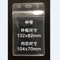 透明软胶套pvc塑料标签袋小胸卡套厂牌壳挂绳卡片保护套定制|中号+蓝色挂绳 20套装