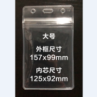 透明软胶套pvc塑料标签袋小胸卡套厂牌壳挂绳卡片保护套定制|大号+黑色挂绳 30套装