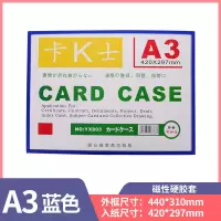 磁性硬胶套a4磁卡套a3卡k士a5白板文件袋a6磁胶套黑白展示套|蓝色 磁卡套A6-横式(长边开口)