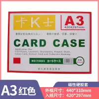 磁性硬胶套a4磁卡套a3卡k士a5白板文件袋a6磁胶套黑白展示套|红色 磁卡套A3-横式(长边开口)