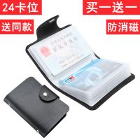 24卡位防消磁卡包女韩版便携银行卡套名片夹男多卡位
