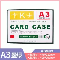 磁性硬胶套a4磁卡套a3卡k士a5白板文件袋a6磁胶套黑白展示套|墨绿 磁卡套A6-横式(长边开口)