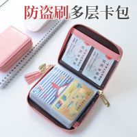 卡包防盗刷防消磁多卡位女式小巧大容量卡夹学生韩版网红信用卡套