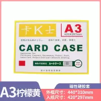 磁性硬胶套a4磁卡套a3卡k士a5白板文件袋a6磁胶套黑白展示套|柠檬黄 磁卡套A4-竖式(短边开口)