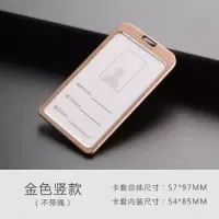 金属铝合金工牌卡套吊绳工作证员工门禁挂绳胸牌定做厂牌定制|土豪金 小号看样发一个