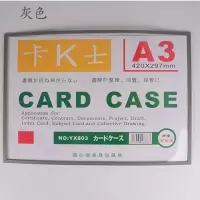 磁性硬胶套a4磁卡套a3卡k士a5白板文件袋a6磁胶套黑白展示套|灰色 磁卡套A6-横式(长边开口)