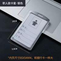 金属铝合金工牌卡套吊绳工作证员工门禁挂绳胸牌定做厂牌定制|太空银 大号竖版（带金属条纹扣绳）