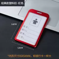 金属铝合金工牌卡套吊绳工作证员工门禁挂绳胸牌定做厂牌定制|宝石红 大号竖版(单套无扣绳)