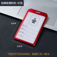 金属铝合金工牌卡套吊绳工作证员工门禁挂绳胸牌定做厂牌定制|宝石红 大号竖版(带金属扣绳)