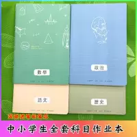英语本错题本练习方格本读书笔记本子