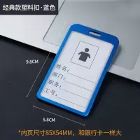 金属铝合金工牌卡套吊绳工作证员工门禁挂绳胸牌定做厂牌定制|贵族蓝 大号竖版(带金属扣绳)