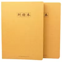 大号错题笔记本高中学霸16k笔记纠错本初中学生数学英语改错本