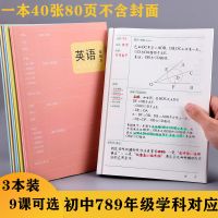 错题本小学生初中生考研加厚纠错本语文英语数学错题整理本改错本