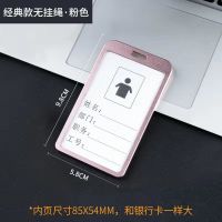 金属铝合金工牌卡套吊绳工作证员工门禁挂绳胸牌定做厂牌定制|玫瑰金 大号竖版(带金属条纹扣绳)