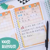 阅读摘记本好词好句摘抄本日积月累本阅读记录本错题本小学小学生