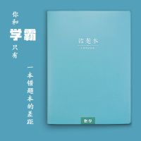 初高中分科错题本加厚数学英语纠错本高中初中改错本理科错题集