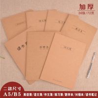 作业本英语本读书笔记本练习本作文数学错题语文本子初中高中