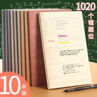 小学生错题本16k纠错本a5笔记本语文数学英语整理改错本牛皮学霸
