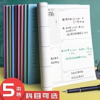 3本整理改错本加厚笔记本语文数学英语纠错本子学霸专用错题本