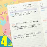 读书笔记本子高中学生摘抄错题记录本纠错本学科目分类线装本