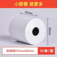收银纸57x50热敏纸57x30热敏纸打印纸58mm美团外卖刷卡小票打印纸|57x50*32卷[外卖通用]