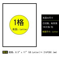 亚马逊fba标签纸不干胶打印纸a4条码纸amazom产品sku箱唛标签贴纸|1空白格/100张