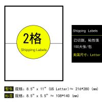 亚马逊fba标签纸不干胶打印纸a4条码纸amazom产品sku箱唛标签贴纸|2空白格/100张