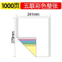 针式电脑打印纸二联二等分三联四联五联销售单出库单连打纸|五联整张(1000张)