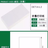 优质三防e邮宝空白热敏标签打印纸100*100*150快递物流电子不干胶|叠式100*100E邮宝1000张
