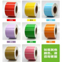 彩色热敏纸100*80 70 60 50 40红黄绿色不干胶标签条码超市打印纸|100*150*325张拍下备注颜色