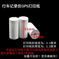 货车行车记录仪打印纸55x22北斗gps打印纸55x22热敏纸|货挂车北斗双模记录仪【特定通用】 打印纸5卷