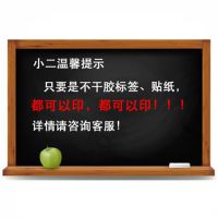 铜版纸不干胶标签打印纸 定制代打印条码不干胶标签 图书馆条形码|40*30*200张包打印