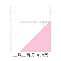 电脑针式打印纸241二联三联二等分三等分241出库单单|二联二等分撕边(送1本A6便签本)