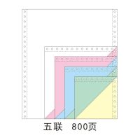 电脑针式打印纸241二联三联二等分三等分241出库单单|五联整张撕边(送1本A6便签本)