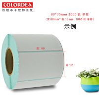 空白热敏不干胶条码打印纸标签贴纸称纸40 50 60 70物流仓库贴纸|单卷 40*30*800张单排
