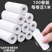 解放北斗行驶记录仪打印纸货车gps热敏纸通用半挂车客车载打印纸|北斗GPS打印纸[100卷]超长款