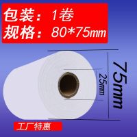 直销打印纸小票纸80×80收银纸80×60后厨打印纸80×50热敏纸|80*80mm(6卷)