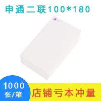 申通一联单快递单打印纸百世圆通中通韵达空白菜鸟电子面单热敏纸|二联(100*180)1000张/箱 圆通热敏纸